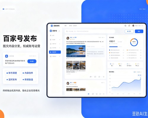 光泽百家号信息发布代运营