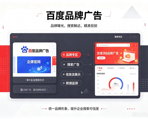 光泽百度品牌广告